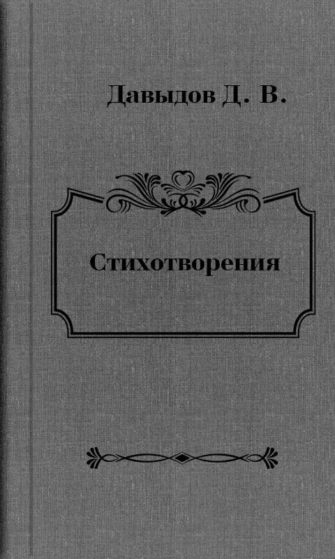 Волшебный фонарь цветаева стихи. Книга Вечерний альбом Цветаева.