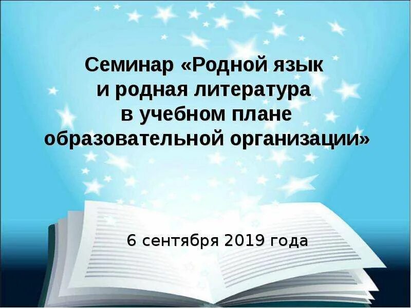 Рисунок на тему родной язык. Родная литература учебник. Своеобразие родной литературы. Литература как родной язык. Книги художественная литература.