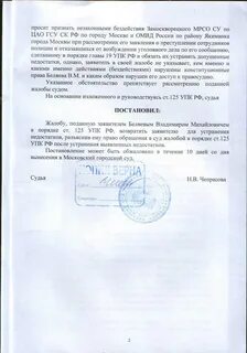 Решение московского