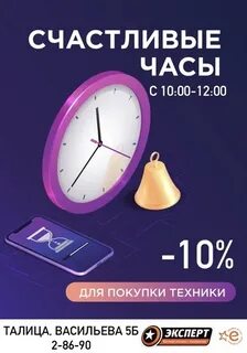 Счастливые часы казань