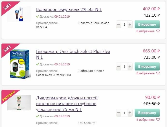 Интернет аптека пермь. Аптека от склада ноябрьск. аптека от склада пермь каталог. аптека от склада заводоуковск. аптека от склада тавда.