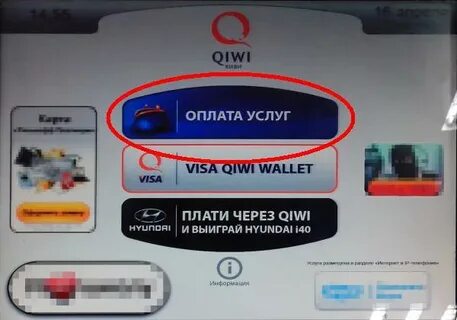 Список терминалов