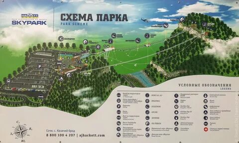 Как добраться до скай парка