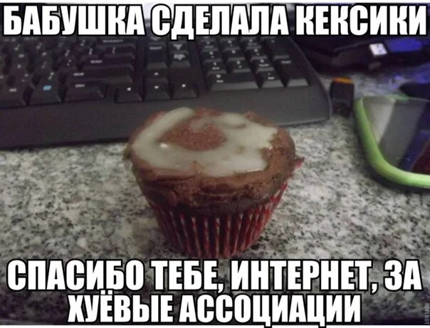 Какой то прислала