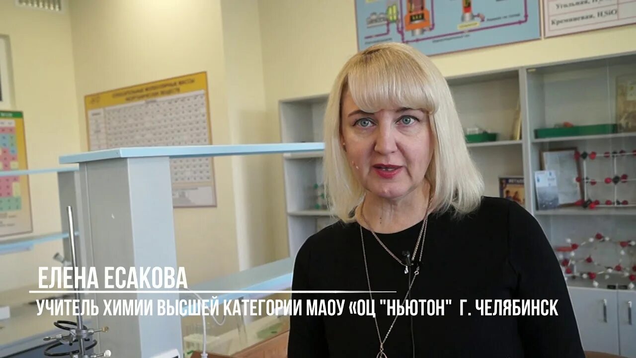 Сайт школы ньютон. Маоу оц ньютон челябинск. преподаватели оц ньютон челябинск. директор школы ньютон челябинск. маоу «оц «ньютон» г. челябинска».