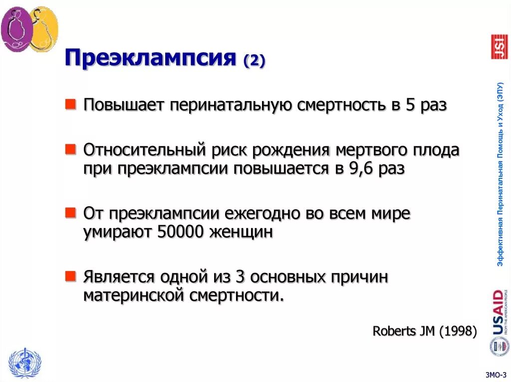 Преэклампсия беременных это. Преэклампсия. Симптомы преэклампсии. Гестозы и эклампсии. Гестоз и эклампсия.