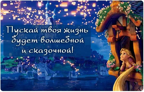 День как в сказке. Сказочного дня рождения. Презентация сказки. Сказка в жизни человека. Сказочной жизни желаю.
