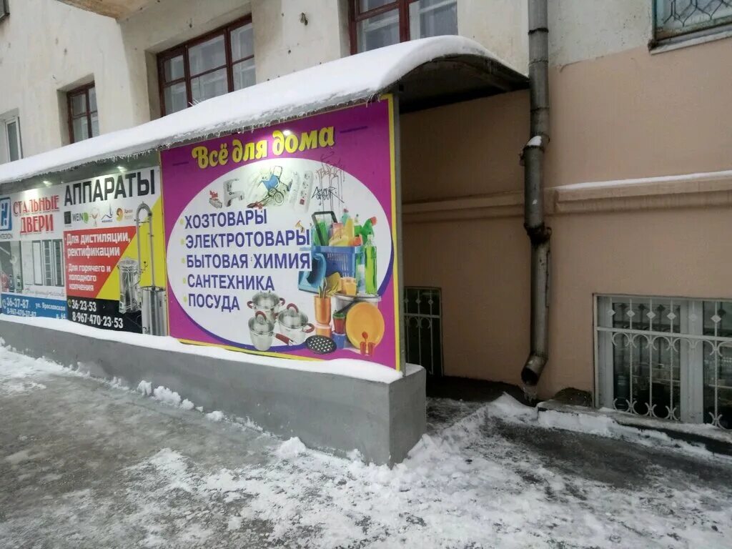 Ул ярославская 64. Ул ярославская 64. Чебоксары ул. Г. Ул ярославская 64 чебоксары.