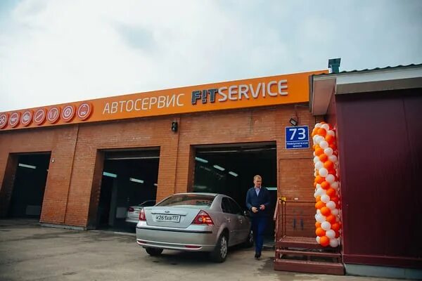 Автосервис посадский. Фит сервис мойка Сергиев Посад. Автосервис Сергиев. Fit service Сергиев Посад. Автосервис Сергиев Посад.