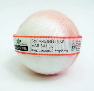 Бурлящий шар для ванной