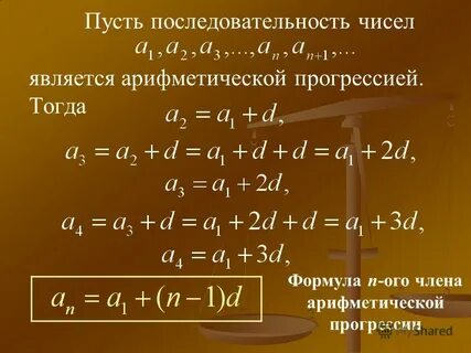Найти формулу последовательности