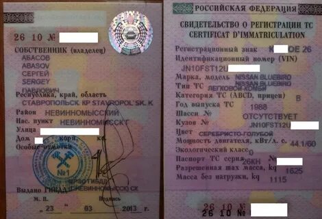 Идентификационный номер отсутствует