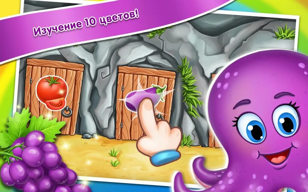 Вставать на цвета игра. Мультики для изучения цветов для детей. игра цвета для детей. название игры изучаем цвета. изучаем цвета для малышей.
