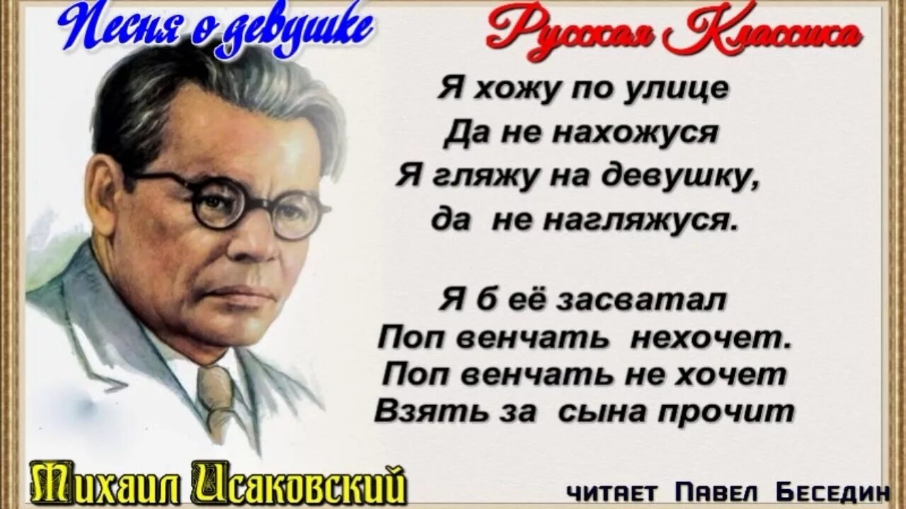 Просьба солдата Исаковский. Просьба солдата Исаковский стих.