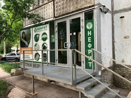 Нефрит самара отзывы