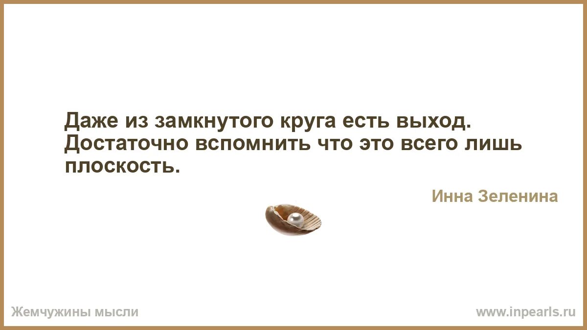 Когда нибудь круг замкнется. Философский камень би-2 текст. Замыкая круг слова. Про настоящих друзей. Когда нибудь круг замкнется.