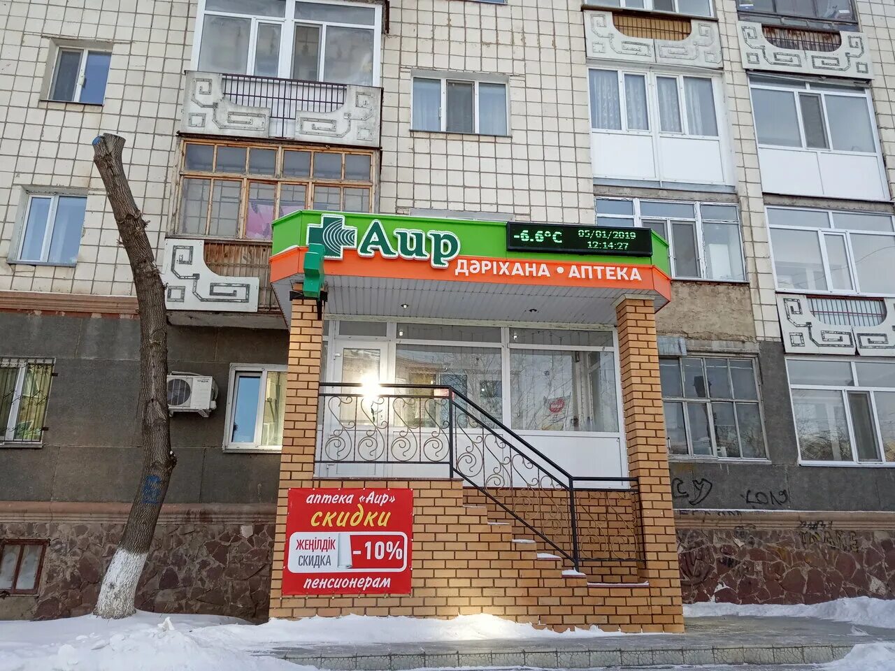 кокшетау абая 152. ул абая кокшетау. абая 59 кокшетау. кокшетау улица абая. ул абая кокшетау.