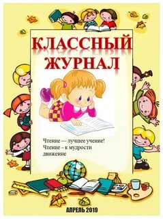 Учение чтению