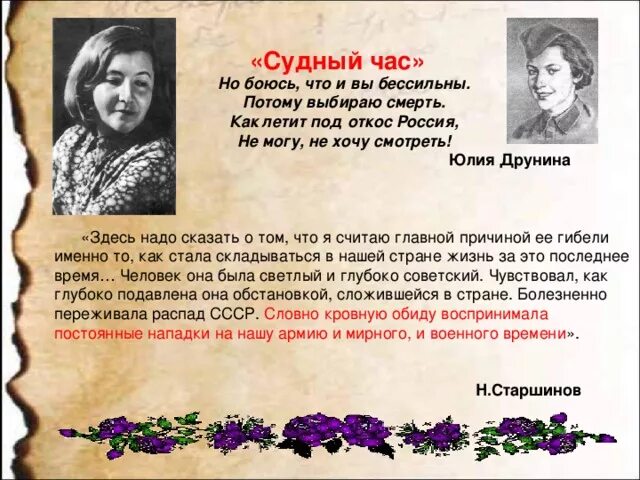 Лететь под откос