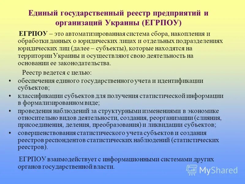 санкт-петербург. единый реестр организаций. государственный реестр сро. исключены из государственного реестра. свидетельство торгово-промышленной палаты рф.