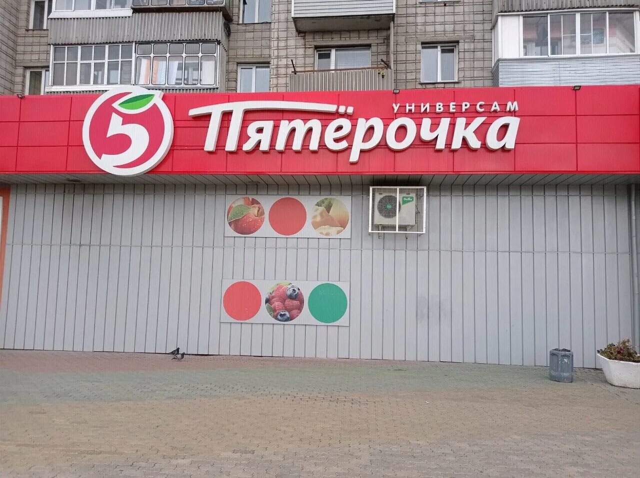 улица балтийская барнаул. пятёрочка барнаул. супермаркет барнаул. антона петрова 247. балтийская 45 барнаул.