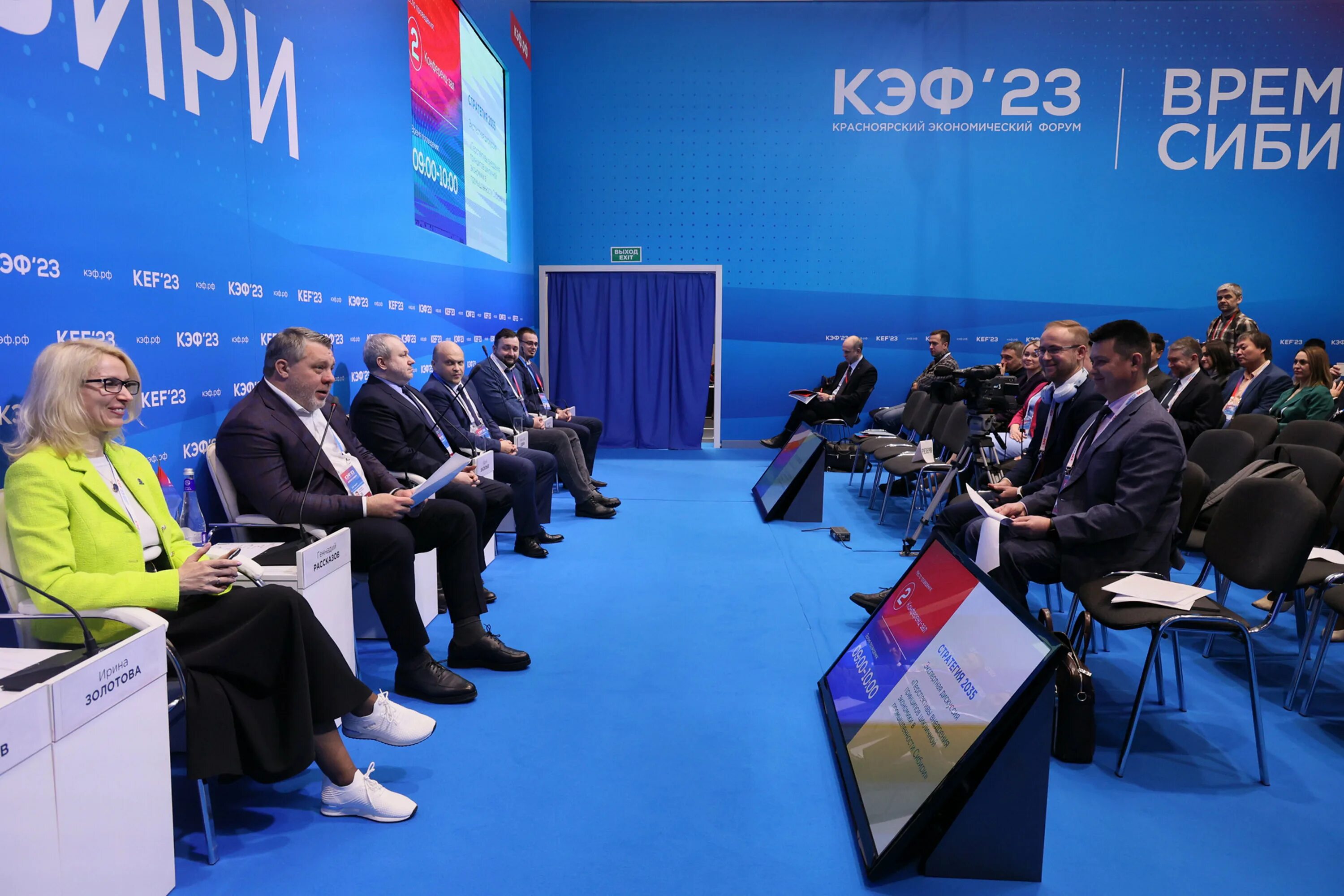 Форум 2023. Кэф. Кэф 2023. Красноярский экономический форум 2023. Красноярский экономический форум.