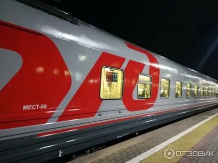 Поезд 106 санкт петербург