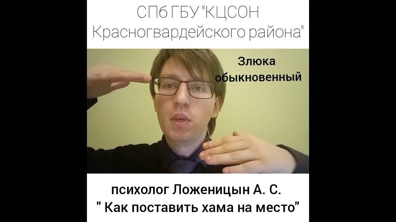 Как поставить человека на место на работе. Как поставить Хама на место. Как поставить хамов на место. Как культурно поставить Хама на место. Как поставить Хама на место на работе.