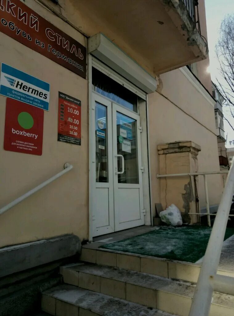 Горького 89 сочи на карте. Ул максима горького 44 орел на карте. Boxberry максима горького 44 орел. Boxberry воткинск. Улица горького 260 нижний новгород.