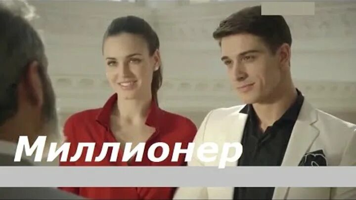 Приснилось любовь с миллионером. Книга миллионер. Книги для среднего школьного возраста. Последняя любовь книга. "любовь колдуна".