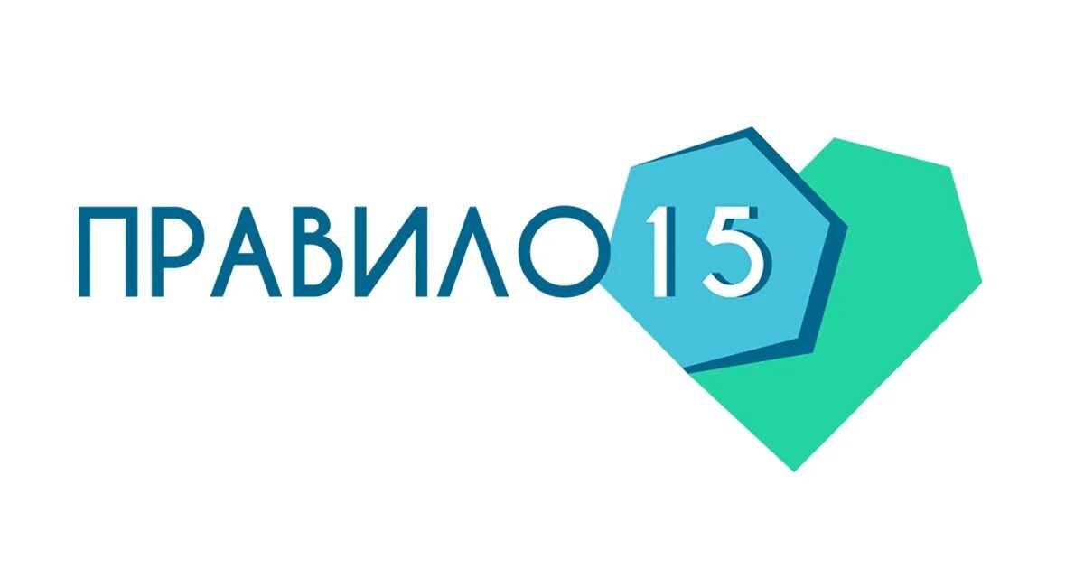 15 s com. Правило 15. Правило 15 диабет. Диабет Коннект. Правило 15 минут.