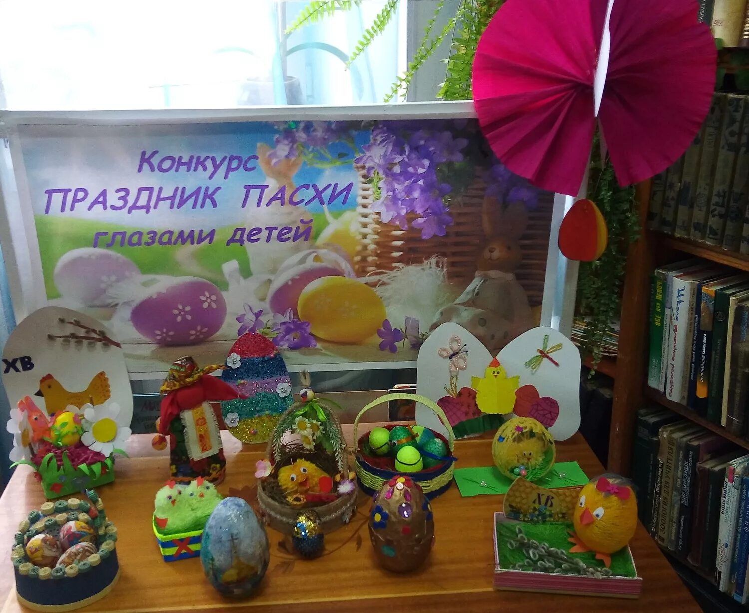 выставка к пасхе в библиотеке. название выставки к пасхе. книжная выставка к пасхе в библиотеке. пасха форма мероприятия в библиотеке. книжная выставка к пасхе.