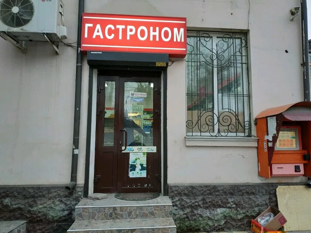 абдулхакима исмаилова 32. коркмасова 93 махачкала. магазин 179. гастроном дагестан. гастрономы махачкалы.