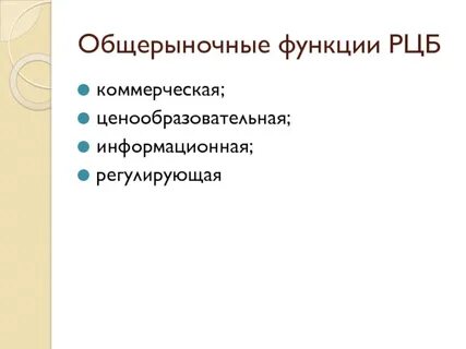 Информационная регулирующая