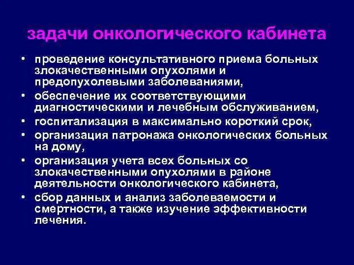 Задачи пропаганды здорового образа жизни. Задачи методического кабинета. Особенности работы подросткового кабинета. Задачи методичскогокабинета. Задачи кабинета.