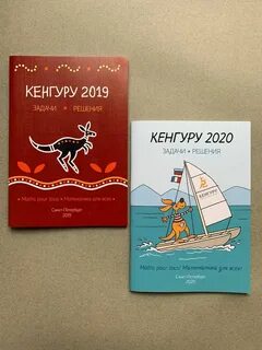 Кенгуру 2023 ответы 3 класс