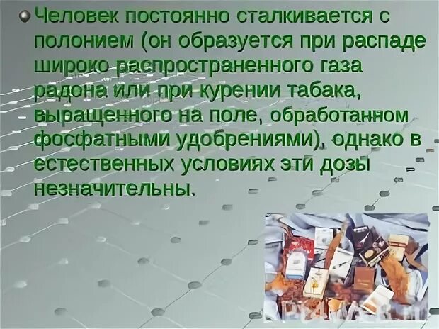 Полоний презентация. Полоний 218 распад