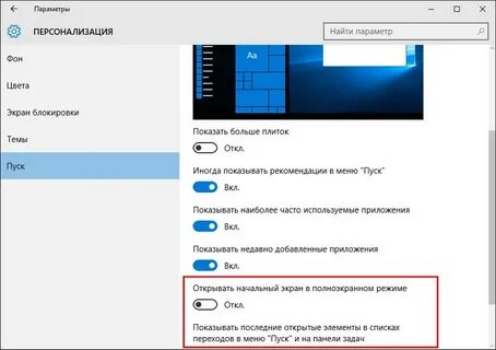 Режим вин