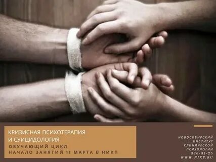 Терапия кризисных состояний