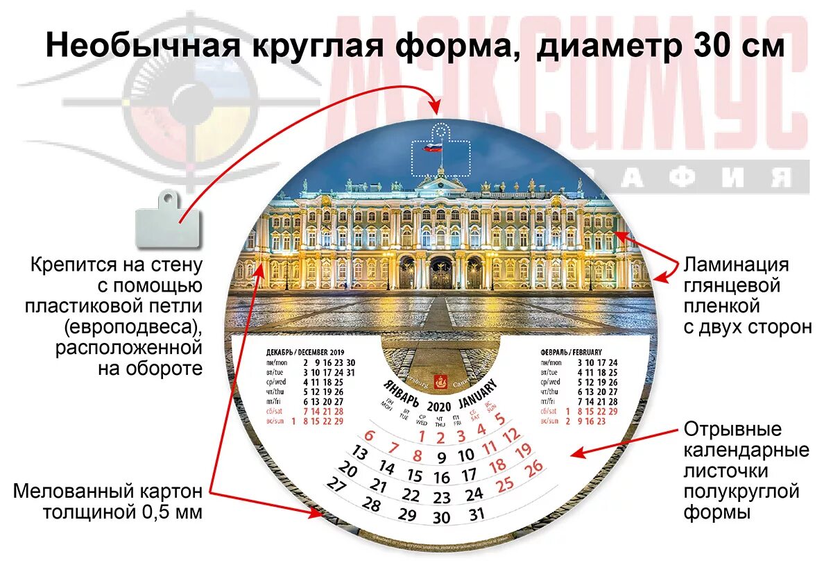 Круглый настенный календарь. Поворотный календарь круглый. Вечный календарь круглый. Календарь круглый календарь.