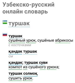 Переводчик По Фото По Узбекски - Foto-onlain.Ru