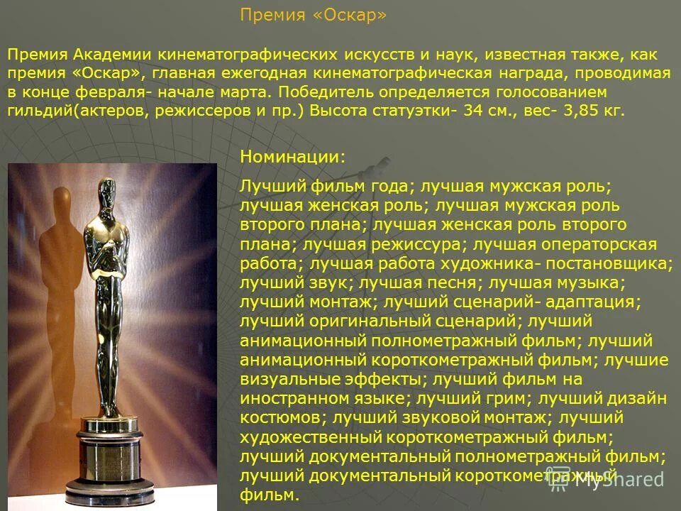 Премия оскар за лучший адаптированный сценарий. Джон ирвинг фото. Квентин тарантино оскар 2013. Оскар (кинопремия). Оскар (кинопремия).