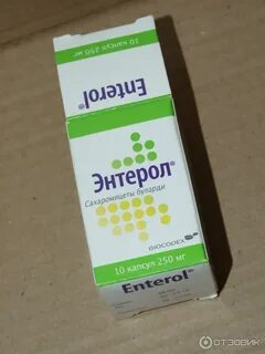 Энтерол 50