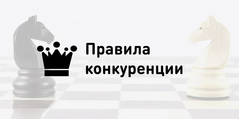 Конкуренция виды конкуренции. Порядок конкуренции. Назовите виды конкуренции. Функциональная конкуренция. Порядок конкуренции.