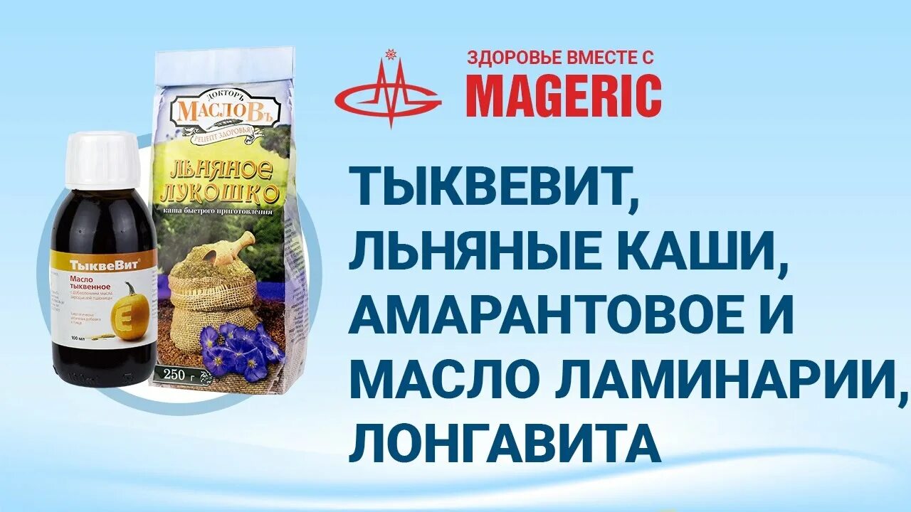 Сайт маджерик лайф. Маджерик. Амарантовое масло Маджерик. Маджерик масло льняное. Масло ламинарии.