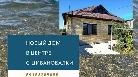 Погода цибанобалка анапский