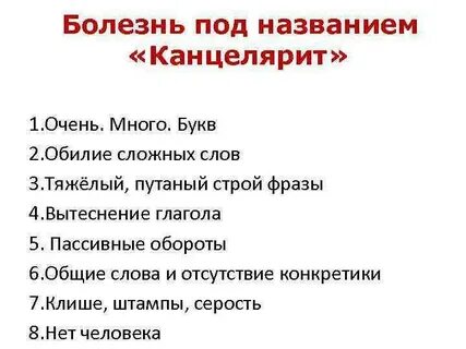 Лесной массив канцеляризм одним словом