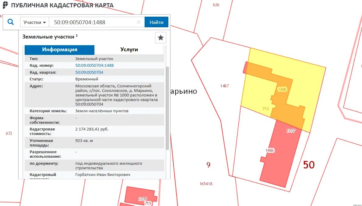 можно ли продать половину участка. оформление документов для постройки дома. участок без межевания. наследование земельных участков. можно ли продать половину участка.