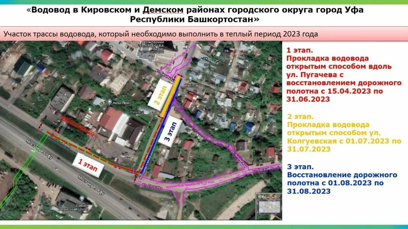 Ул Колгуевская Уфа на карте. Движение в Уфе. Колгуевская 29 Уфа. Проезд по Колгуевской улице Уфа. Уфа 15 апреля