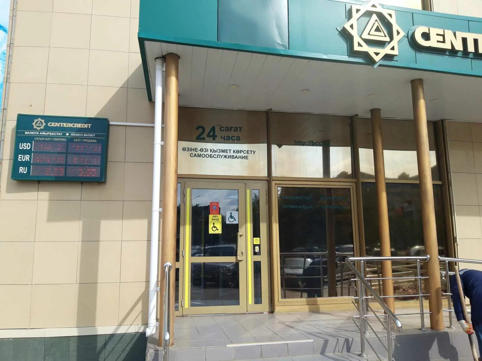 Адреса банка центр кредит. Банк центркредит. центр банк. центркредит банкоматы. банк центркредит казахстан.